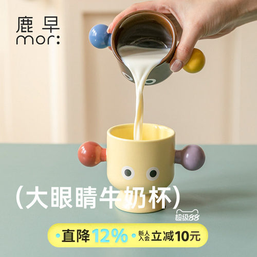 儿童水杯牛奶杯陶瓷杯