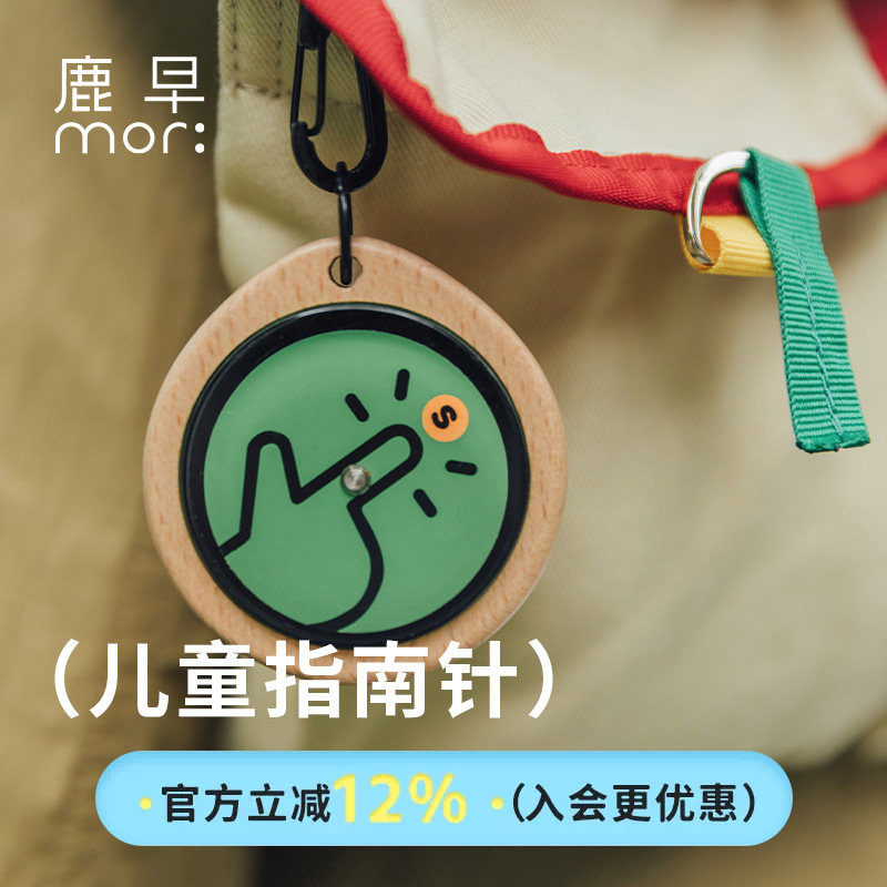 儿童户外益智玩具指南针鹿早图片