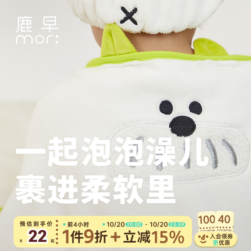 鹿早儿童吸水浴巾浴帽系列