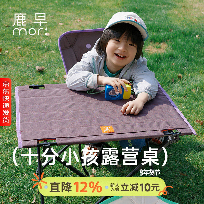 鹿早户外露营桌超轻折叠桌户外装备铝合金野外野餐喝茶露营小桌子,户外/登山/野营/旅行用品,户外桌子,淘宝优惠券,粉丝福利购,淘宝优惠卷