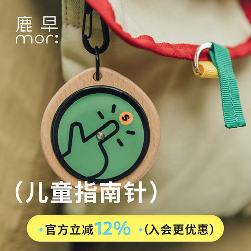 儿童户外益智玩具指南针鹿早