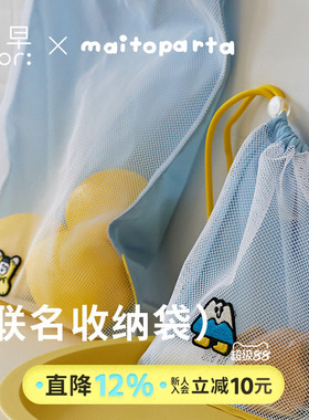 鹿早maitoparta联名旅行收纳袋分装包便携衣物出行收纳包打包袋