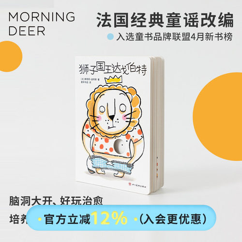 鹿早书店0-3岁儿童绘本