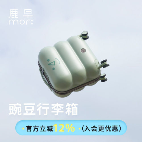 鹿早儿童旅行箱18寸行李箱