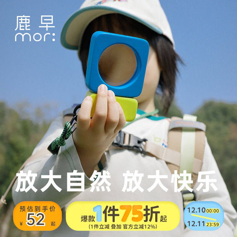 儿童放大镜高清户外简易探索玩具
