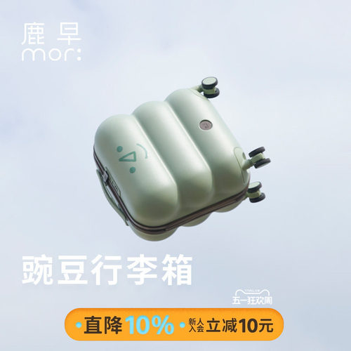 鹿早儿童旅行箱18寸行李箱