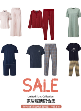 Lexington断码家居服合集链接（除质量问题外，不退不换）