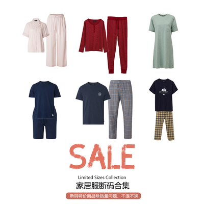 Lexington断码家居服合集链接（除质量问题外，不退不换）