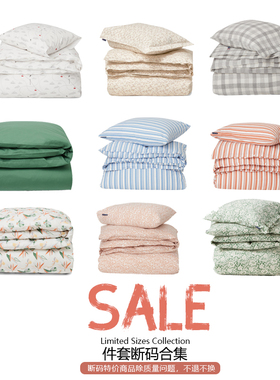 Lexington断码被套床单合集（除质量问题外，不退不换）