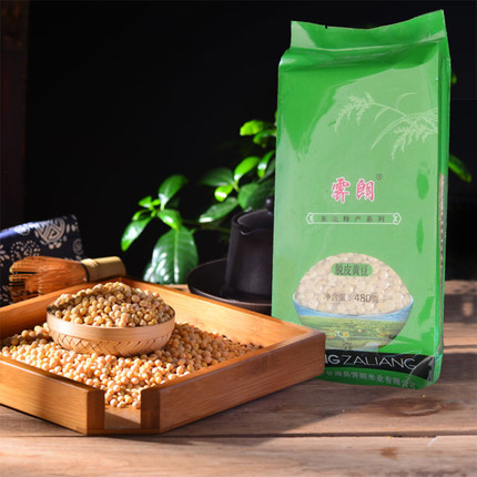 霁朗脱皮黄豆480g 东北大豆农家自产 脱皮黄豆磨豆浆