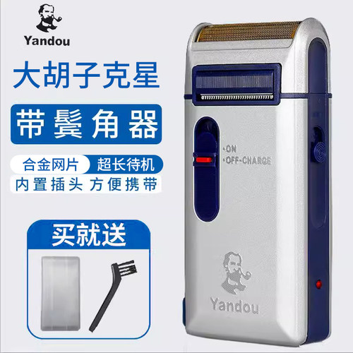 往复式自带鬓角刀钛合金刀头