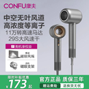康夫吹风机F9大功率等离子护发静音速干发廊专用中空大风力电吹风