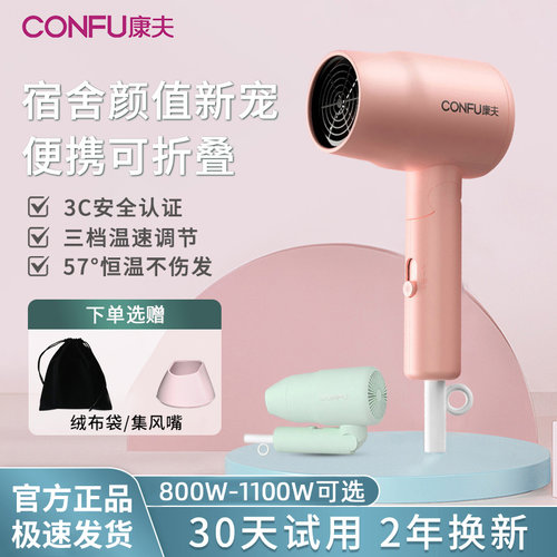 康夫电吹风机小功率学生宿舍专用