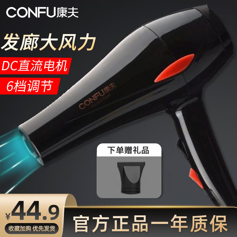 康夫吹风机家用大功率冷热大风力电吹风多档调节恒温护发速干风筒,个人护理/保健/按摩器材,电吹风,淘宝优惠券,粉丝福利购,淘宝优惠卷