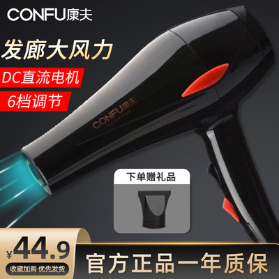 康夫发廊专用大功率恒温护发风筒