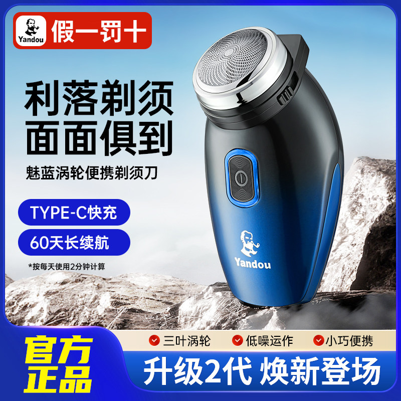 烟斗强劲动力带鬓角修理器剃须刀