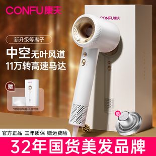 康夫F9家用高速电吹风中空大功率等离子静音降噪速干护发吹风机