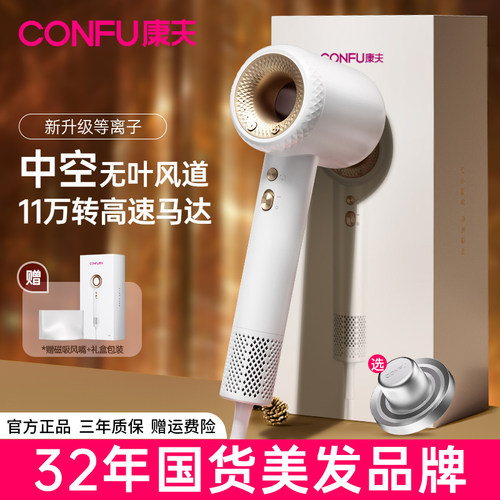 康夫F9高速大功率速干护发电吹风