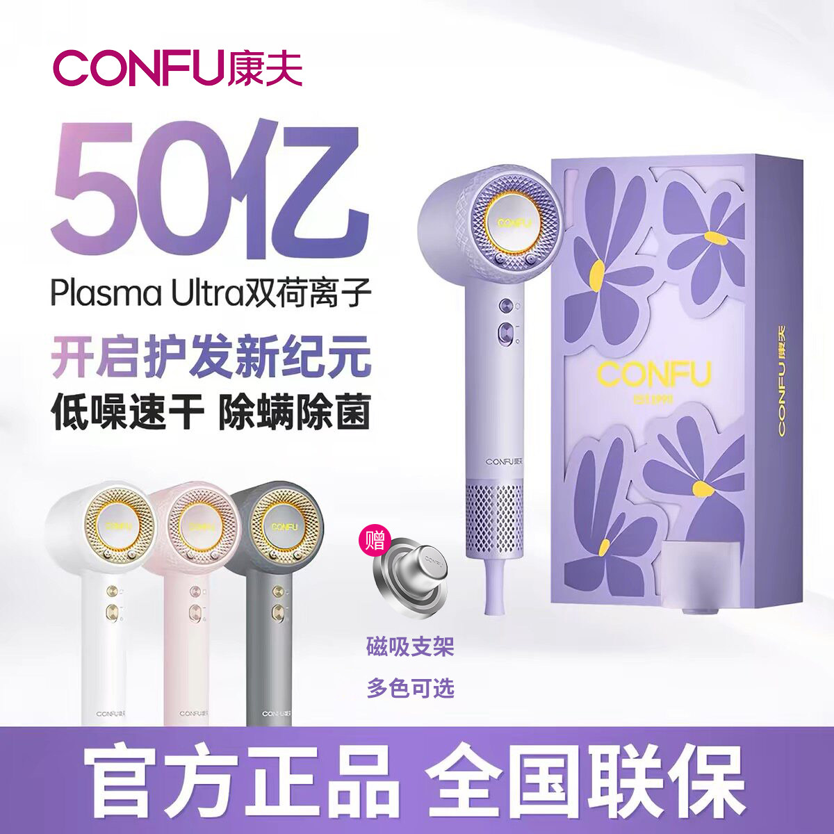 康夫家用高速吹风机F9pro亿级等离子护发养发除螨除菌过节礼礼盒图片