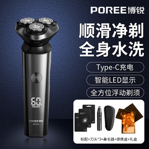 正品博锐剃须刀电动男士刮胡刀智能便携2024年新款正品须刀PS166