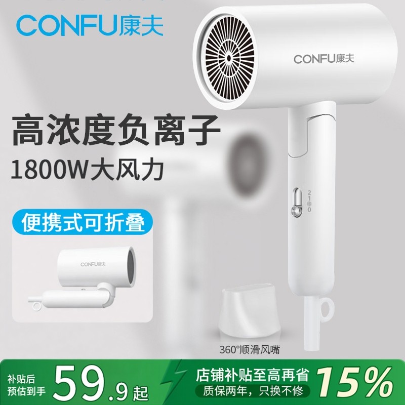 康夫电吹风机家用负离子护发大功率速干宿舍用学生折叠风筒KF3140