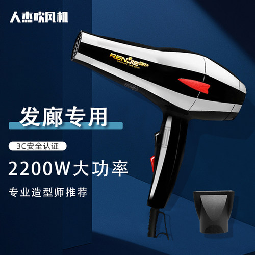 大功率恒温护发家用护发