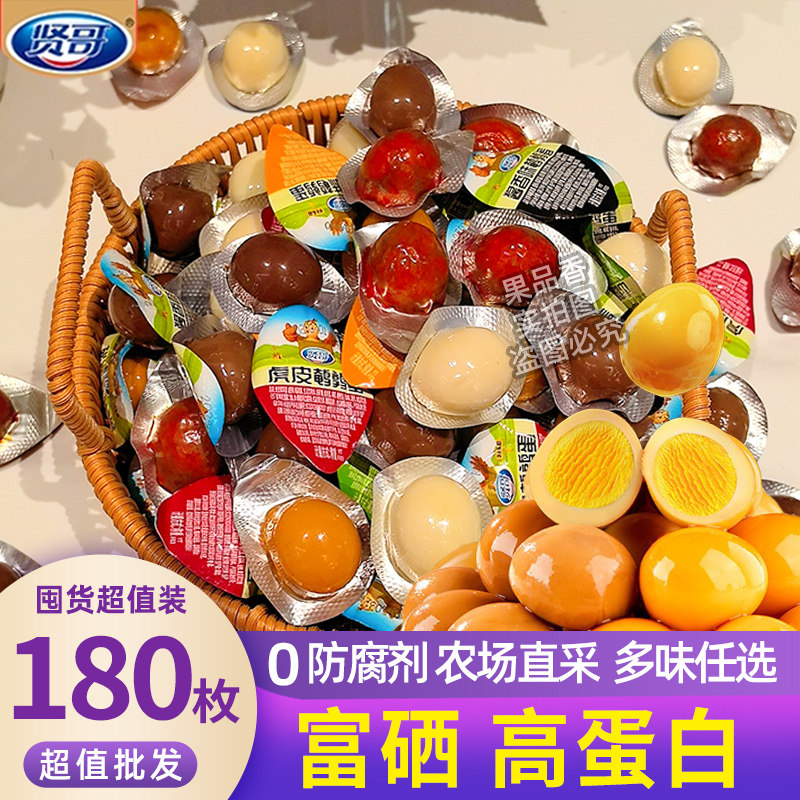 贤哥富硒鹌鹑蛋盐焗酱香卤蛋爆汁网红爆款休闲零食独立小包装健康,零食/坚果/特产,卤味素食,淘宝优惠券,粉丝福利购,淘宝优惠卷