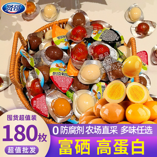 贤哥富硒鹌鹑蛋盐焗酱香卤蛋爆汁网红爆款休闲零食独立小包装健康