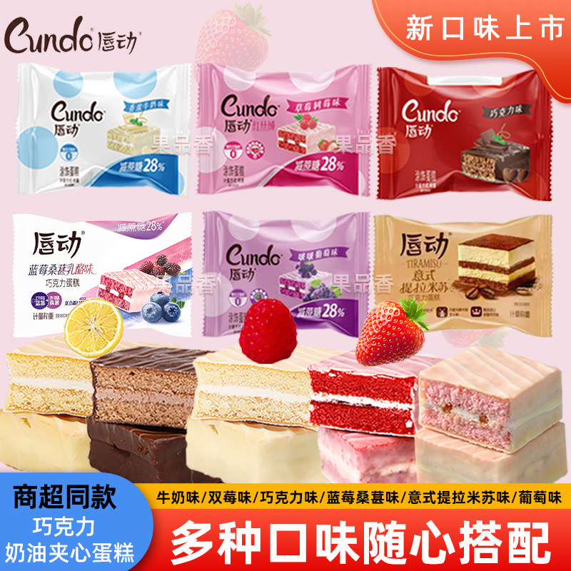 唇动红丝绒蛋糕白色经典混合奶油点心巧克力涂层散装面包整箱零食