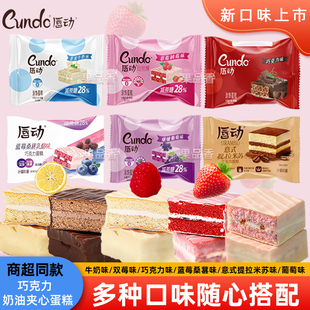 唇动红丝绒蛋糕白色经典混合奶油点心巧克力涂层散装面包整箱零食