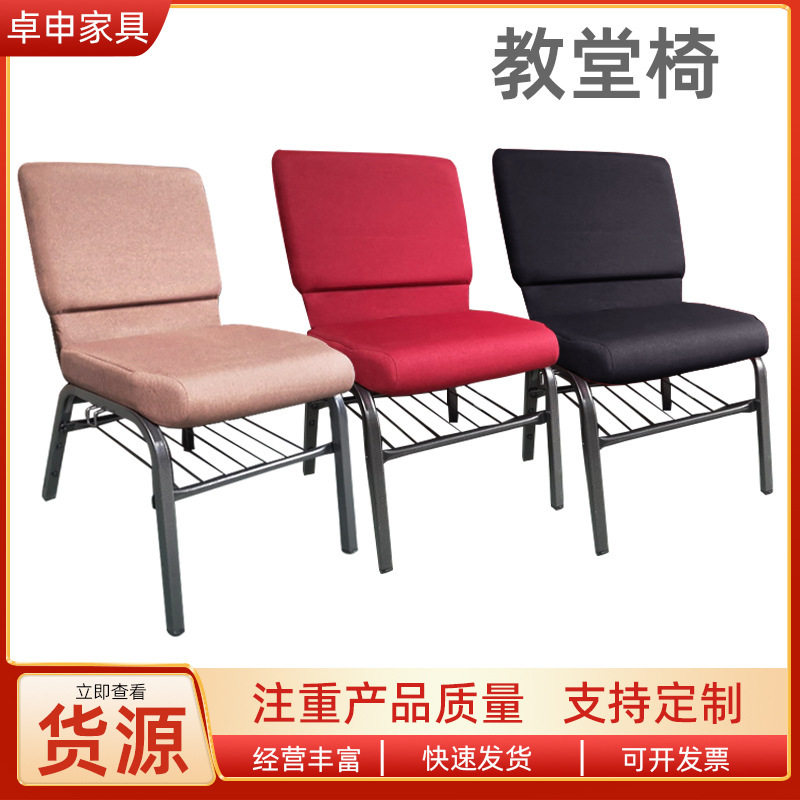 带书网教堂椅礼堂会议成人靠背椅布艺礼堂带连接扣排椅祈祷朝拜椅 - 实物图