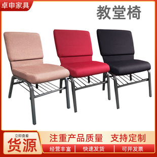 带书网教堂椅礼堂会议成人靠背椅布艺礼堂带连接扣排椅祈祷朝拜椅