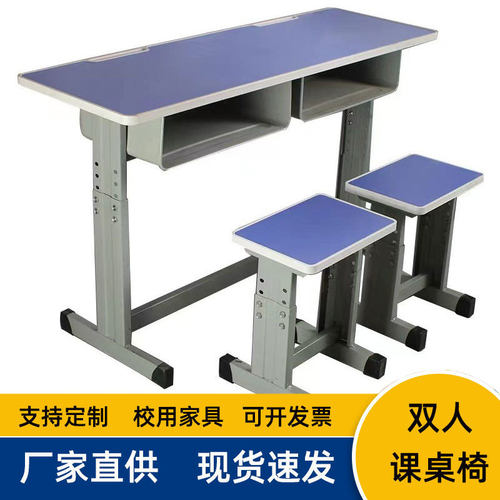 学生课桌椅直供双人课桌可升降培训班辅导班桌椅儿童桌椅