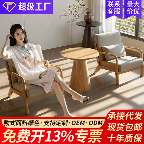 单人沙发椅子小户型客厅阳台休闲茶桌椅组合酒店民宿卧室客房原木