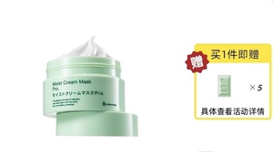 清仓BB LABORATORIES复活草日本涂抹保湿补水修护面膜175g新2.0