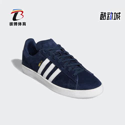 Adidas/阿迪达斯男女板鞋