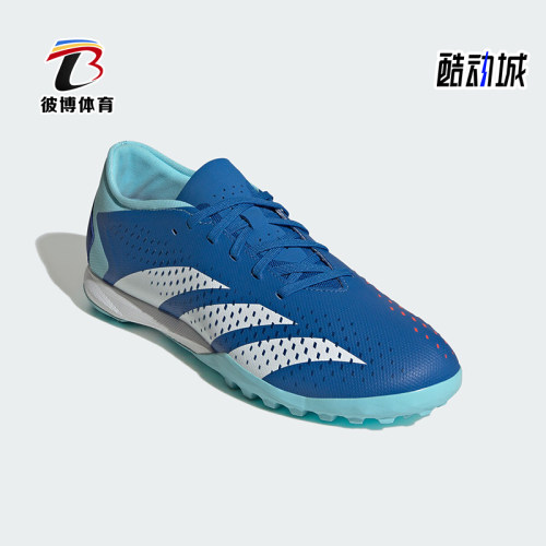 Adidas/阿迪达斯男女运动足球鞋
