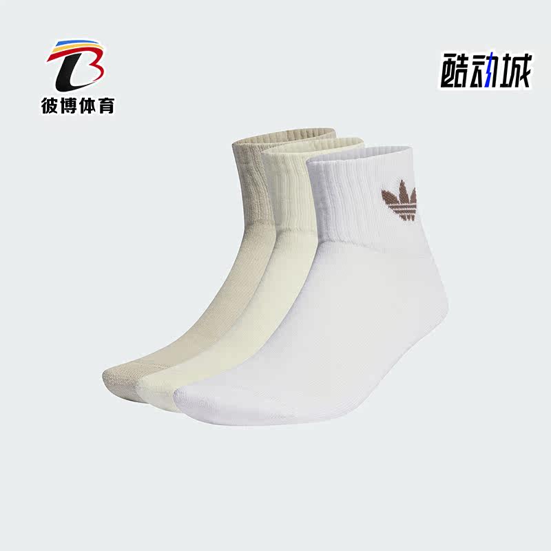 Adidas/阿迪达斯正品三叶草男女春季新款运动袜三双装IU2699,运动包/户外包/配件,运动袜,淘宝优惠券,粉丝福利购,淘宝优惠卷