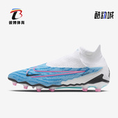 耐克正品 AG男子运动足球鞋 Phantom Nike Elite DD9442 446