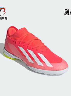 Adidas/阿迪达斯正品X CRAZYFAST LEAGUE 男女足球鞋IF0699