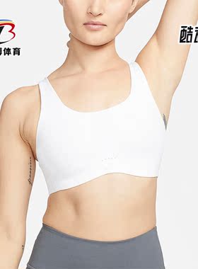 Nike/耐克正品Alate Coverage女子运动健身内衣DM0531-100