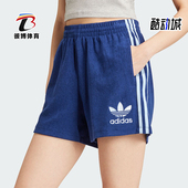 三叶草女士复古休闲透气运动短裤 Adidas 阿迪达斯正品 IR7472
