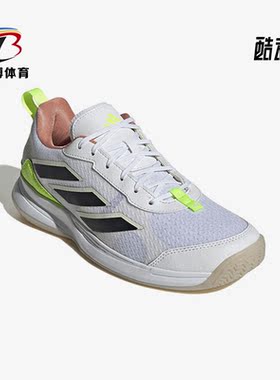 Adidas/阿迪达斯正品新款AvaFlash女子训练运动网球鞋IG9544