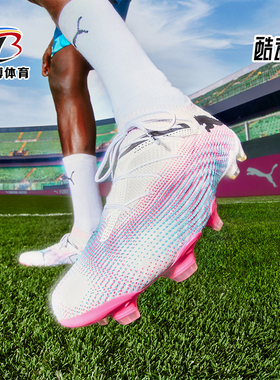 Puma/彪马正品运动FUTURE 7 FG/AG高端男女足球鞋107599-01