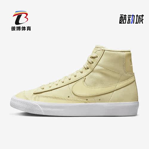 Nike/耐克正品Blazer Mid PRM MF女子中帮休闲板鞋DQ7572-700