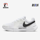 101 耐克正品 Nike Zoom FB3148 Challenge 女士网球鞋
