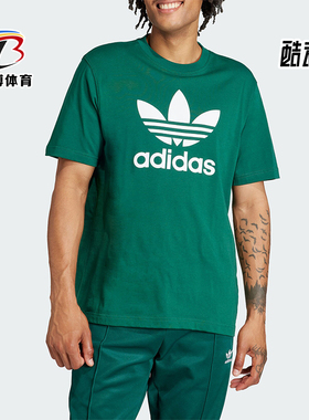 Adidas/阿迪达斯正品三叶草男士经典时尚运动短袖T恤IR7976