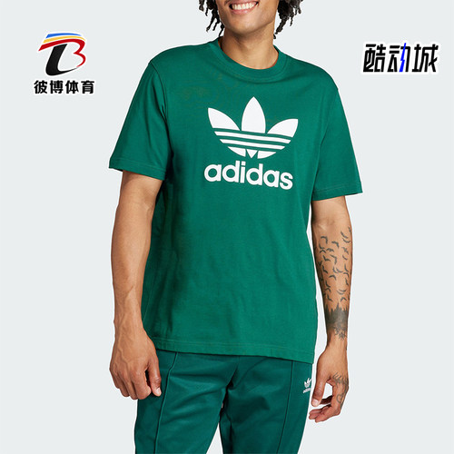 阿迪达斯男士运动短袖T恤