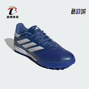 阿迪达斯正品 男子足球鞋 COPA 2.3 IE4904 PURE Adidas