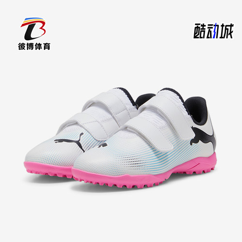 Puma/彪马儿童运动足球鞋